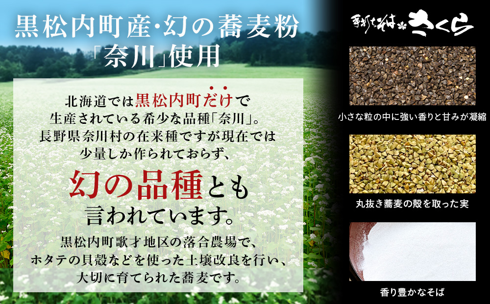 ニシン そば 3人前 (冷凍)　にしん 鰊