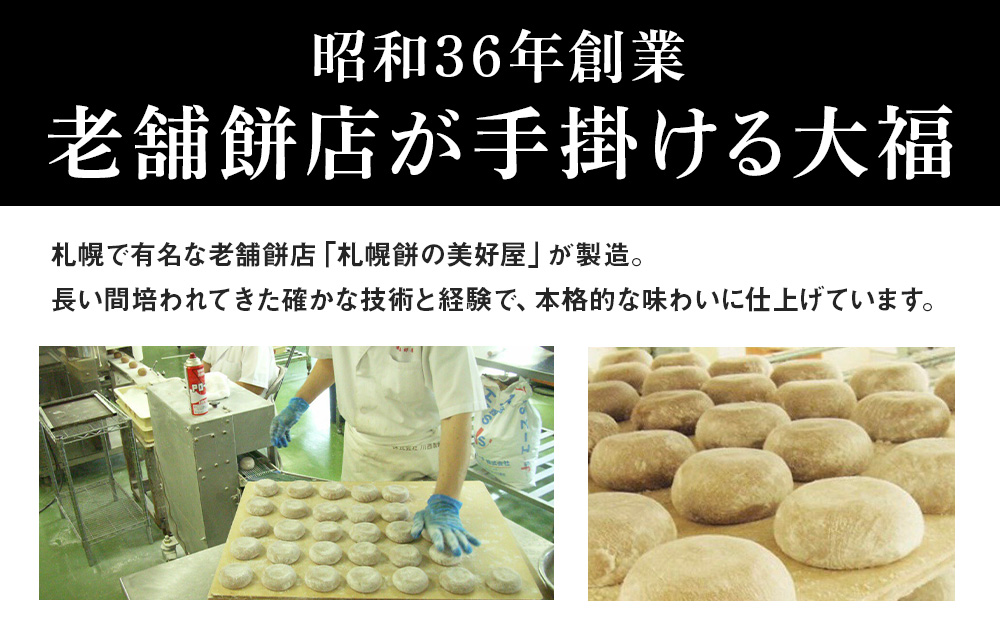 プロテイン大福 黒糖 5個 北海道産 国産 スイーツ デザート お菓子 個包装 ダイエット タンパク質 低脂質