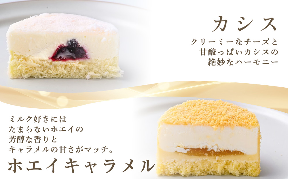 2層仕立てのプチ・フロマージュ（50ｇ×3）×3箱　黒松内町特産物手づくり加工センター