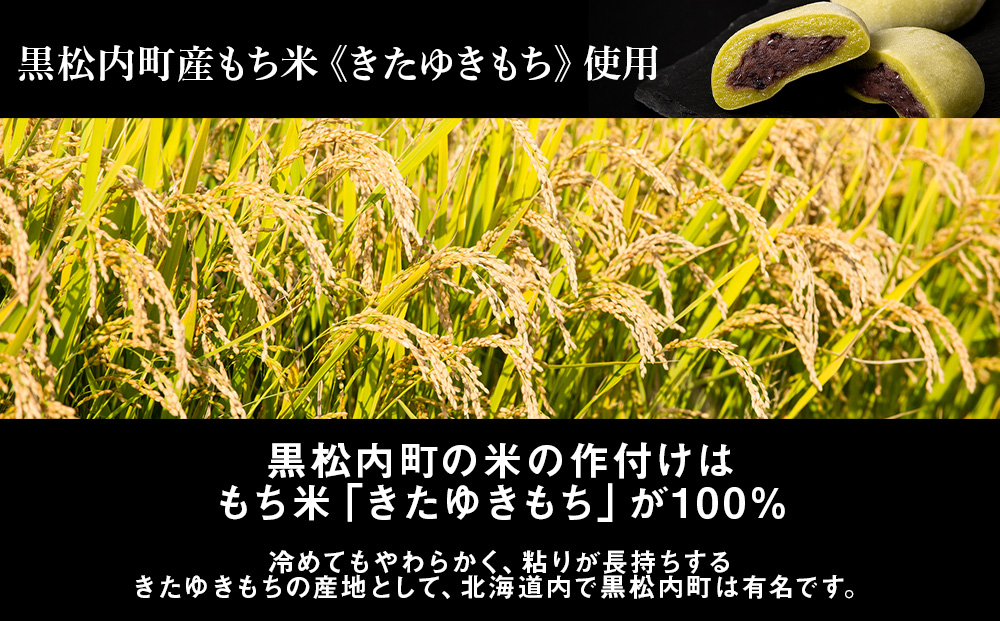 【定期便4ヵ月】プロテイン大福　抹茶ミルク5個