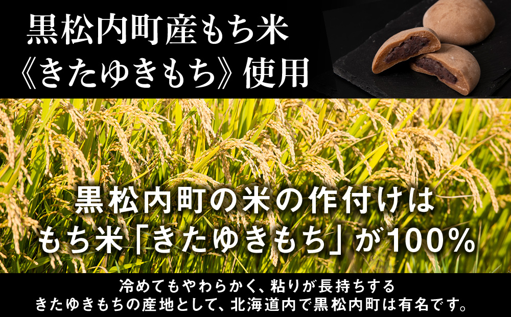 プロテイン 大福 アーモンドチョコレート 10個 北海道産