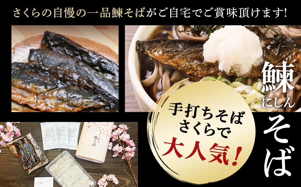 ニシン そば 3人前 (冷凍)　にしん 鰊