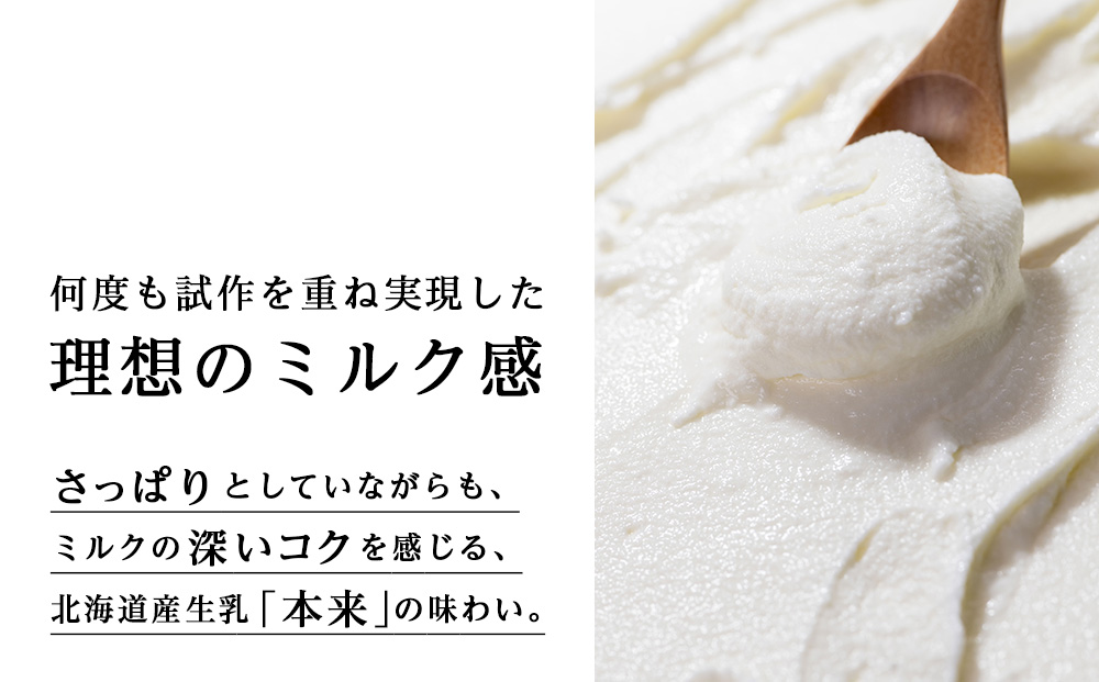 リッチアイスクリーム しあわせミルク 10個セット（100ml）アイス スイーツ おやつ 冷凍 食べ比べ