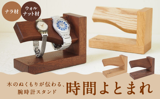 湯ノ里デスク　「時間よとまれ」（ナラ材）(ウォルナット材)