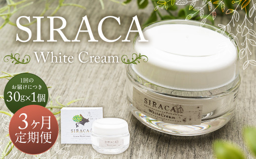 【1ヶ月毎3回定期】SIRACA White Cream（クリーム）1本（ 30g）×3回 定期便 計3本 合計約90g 化粧 化粧品 スキンケア シラカ ホワイトクリーム クリーム 白樺 シラカバ樹液 北海道 蘭越町