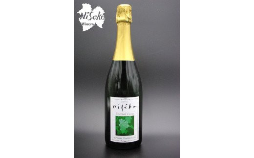 【北海道ニセコ町産】スペシャルキュベ2020（スパークリングワイン） ＜贈答用化粧木箱入り＞【10111】