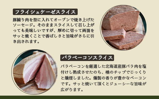 【北海道産豚肉使用】パーティーセットG エフエフのサービス箱でお届け！Gセット＜サラミ、ロースハム、ソーセージ2種、ベーコン＞【2415802】