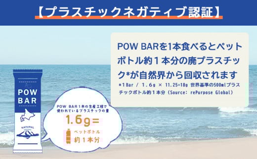 POW BAR4çš®ã»ããïŒåçš®1ç®±12æ¬å
¥Ã4çš®ïŒã2800101ã