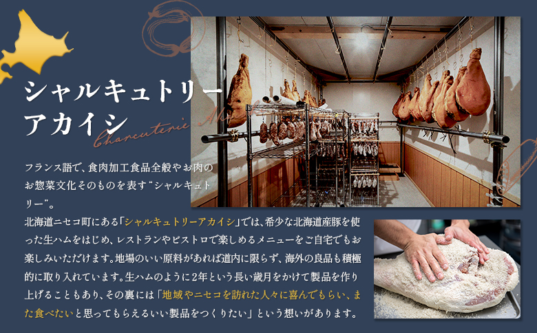 ブーダンブラン 2袋セット | オンライン申請 ふるさと納税 北海道 ニセコ ソーセージ 160g×2袋 おつまみ 酒の肴 惣菜 時短 調理 豚 肉 ギフト 贈り物 お取り寄せ ワンストップ マイページ シャルキュトリー アカイシ ニセコ町【0411201】