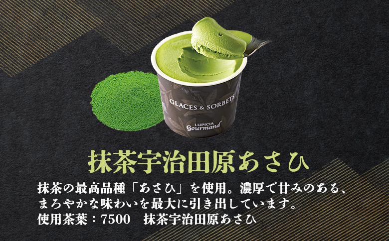 ルピシアのお茶 アイス グラスandソルベ 宇治抹茶 抹茶 4個セット | 4個 ルピシア ルピシアグルマン アイスクリーム お茶 まっちゃ まっ茶 紅茶 生乳 北海道 ふるさと納税 ニセコ町 ニセコ お茶のルピシア LUPICIA リッチ 北海道ニセコ町【06140】