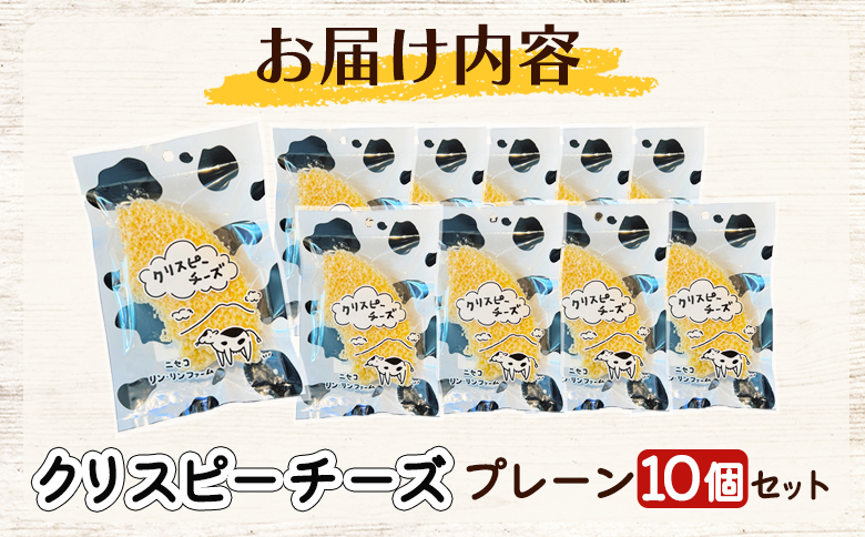 繝九そ繧ウ繝ェ繝ウ繝ェ繝ウ繝輔ぃ繝シ繝縲後け繝ェ繧ケ繝斐シ繝√シ繧コ縲阪励Ξ繝シ繝ウ10蛟九そ繝繝医0912501縲