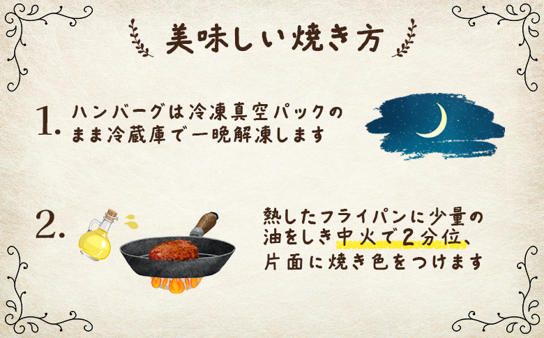 北海道ニセコ町　ウシュクのオリジナルハンバーグ4個セット【0912801】