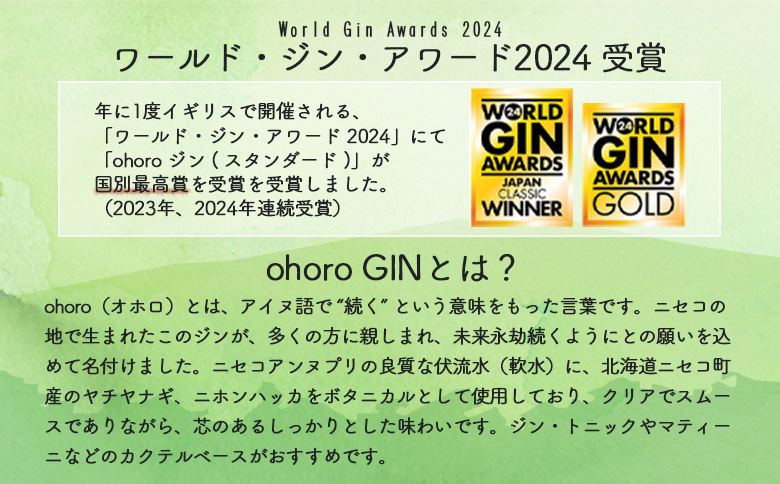 åæµ·éãã»ã³çºç£ãohoro GIN (ã¹ã¿ã³ããŒã)ã0914304ã