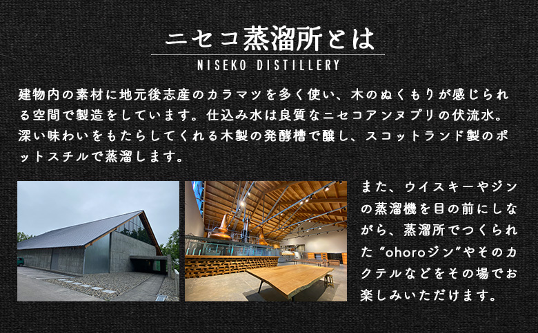 ãæ°ééå®ïŒãåæµ·éãã»ã³çºç£ãohoro GIN Limited Edition ããã³ããã« 700mlã09150ã