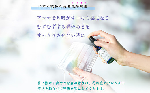 トドマツスプレー ルームスプレー ラベンファー 30ml 部屋 空間 スプレー オンライン 申請 ふるさと納税 北海道 ニセコ トドマツ 森 樹木 自然 森林浴 消臭効果 空気浄化 花粉症対策 香り フローラル HIKOBAYU ニセコ町【20011】
