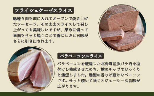 【北海道産豚肉使用】パーティーセットH  エフエフのサービス箱でお届け！Hセット【2415901】