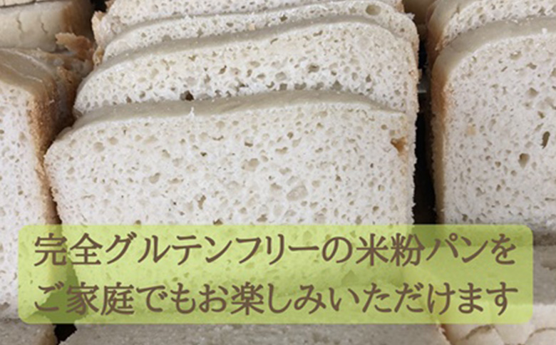 北海道ニセコ町産パン用米粉1袋＋菓子調理用米粉2袋＋菓子調理用発芽玄米粉1袋セット【3110401】