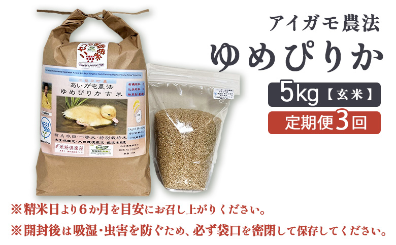 ãæ°ééå®åä»ïŒä»€å7幎ç£ç±³ãã3åå®æäŸ¿ãå鎚蟲æ³ãããŽãã ãçç±³ããææ©è¥æ/ç¡èŸ²è¬ã»ç¡ååŠè¥æïœ¥åèçšã 什å7幎床米 5kg(1kgÃ5è¢)ãæ°Žç°ç°å¢éå®ã»ç±³é£å³éå®å£«éå®ç±³ãYesclean蟲æ³èªå®åãã3111704ã