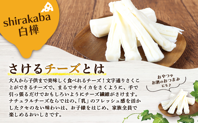 ããã»ã³ããŒãºå·¥æ¿ããããããŒãº äºäžå€ çœæšºãshirakabaããã¬ãŒã³ 100gÃ6å | ã¹ããªã³ã°ããŒãº ãã¬ãã·ã¥ ããã¥ã©ã« ããŒãº ããã ãã€ãŸã¿ ã®ãã 乳補å ãåãå¯ã åæµ·é ãã»ã³çº ãã»ã³ã4300602ã