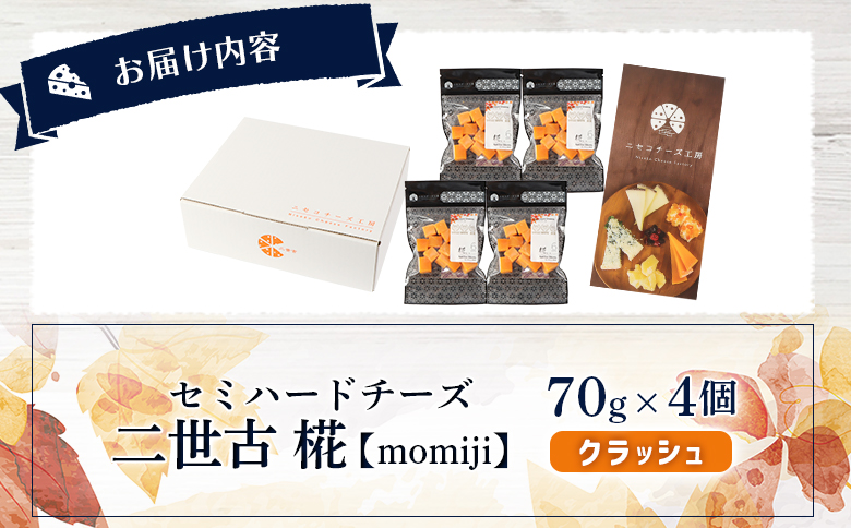 ããã»ã³ããŒãºå·¥æ¿ãã»ãããŒãããŒãº äºäžå€ æ€ãmomijiãã¯ã©ãã·ã¥ 70gÃ4å | ã»ãããŒã ããŒãº çæ ãã€ãŸã¿ çç£æ¥æ¯èæ©æ§çäºé·è³ JALåœéç·ãã¡ãŒã¹ãã¯ã©ã¹ æ©å
飿¡çš ãåãå¯ã åæµ·é ãã»ã³çº ãã»ã³ã4300902ã