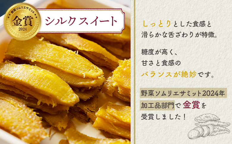 ニセコ町 シルクスイート 平干し 100ｇ 4袋 | 小分け 北海道 健康 デザート おやつ 間食 ニセコ 甘さ 甘い 濃厚 やわらかい お茶うけ 風味 贅沢 おいしい 高品質 栄養価 豊富 食物繊維 食品 健康志向 お取り寄せ 北海道 ニセコ町 ニセコ【48014】