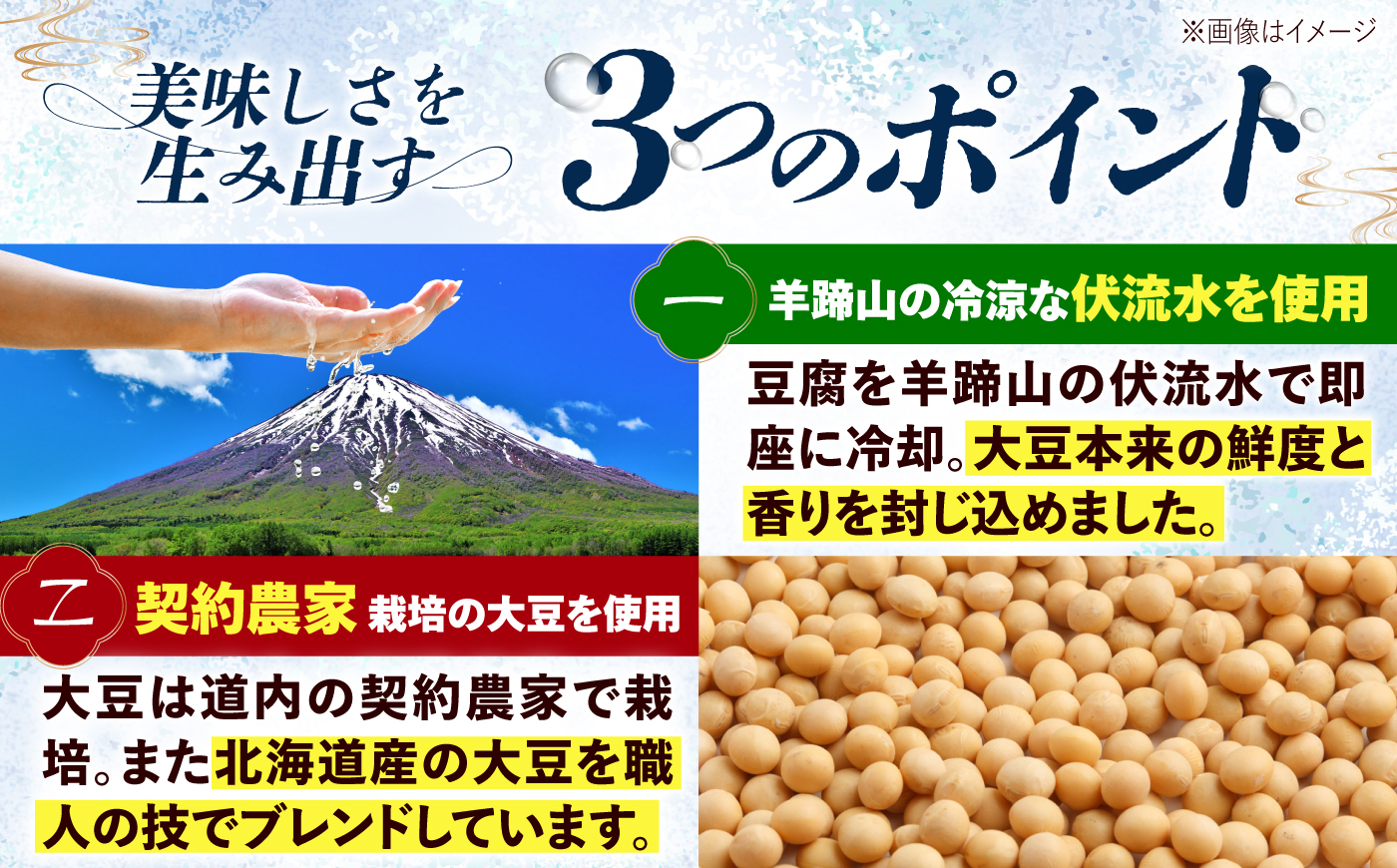 湧水の里 王道セット 2丁（すごい豆腐＆名水絹豆腐）| 豆腐 お豆腐 豆腐セット とうふ 冷蔵 ギフト 北海道 お取り寄せ | 有限会社 湧水の里 [BPAO005]