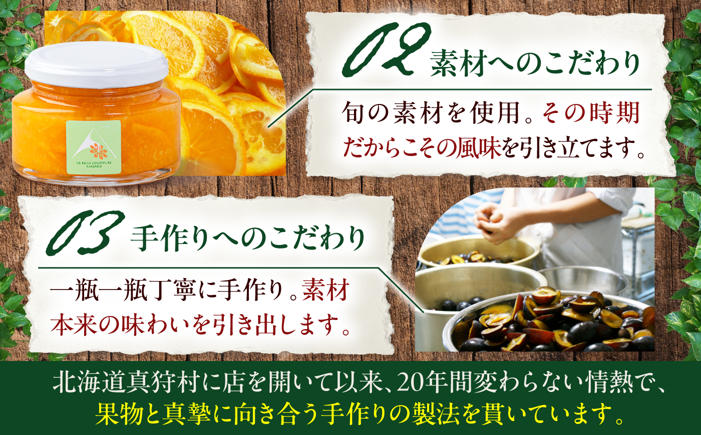 【先行予約】 《果実を食べるジャム》 おまかせ3個セット | ジャム 果物 フルーツ セット 詰め合わせ コンフィチュール ギフト | La belle confiture masako [BPAP001]