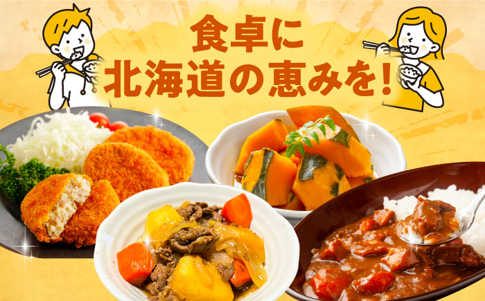 【2026年11月下旬以降発送】 秋の味覚セット（大）（じゃがいも10kg・旬の農産物詰め合わせ） | 野菜セット 野菜 じゃがいも 詰め合わせ 旬の野菜 セット 食べ比べ 北海道 | 道の駅 真狩フラワーセンター [BPAM004]