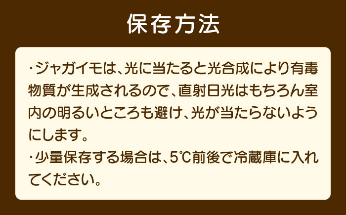 【2026年11月上旬以降順次発送】 じゃがいも キタカムイ（まっかりじゃが）10kg | 野菜 じゃがいも ジャガイモ キタカムイ 北海道 産地直送 | 道の駅 真狩フラワーセンター [BPAM047]