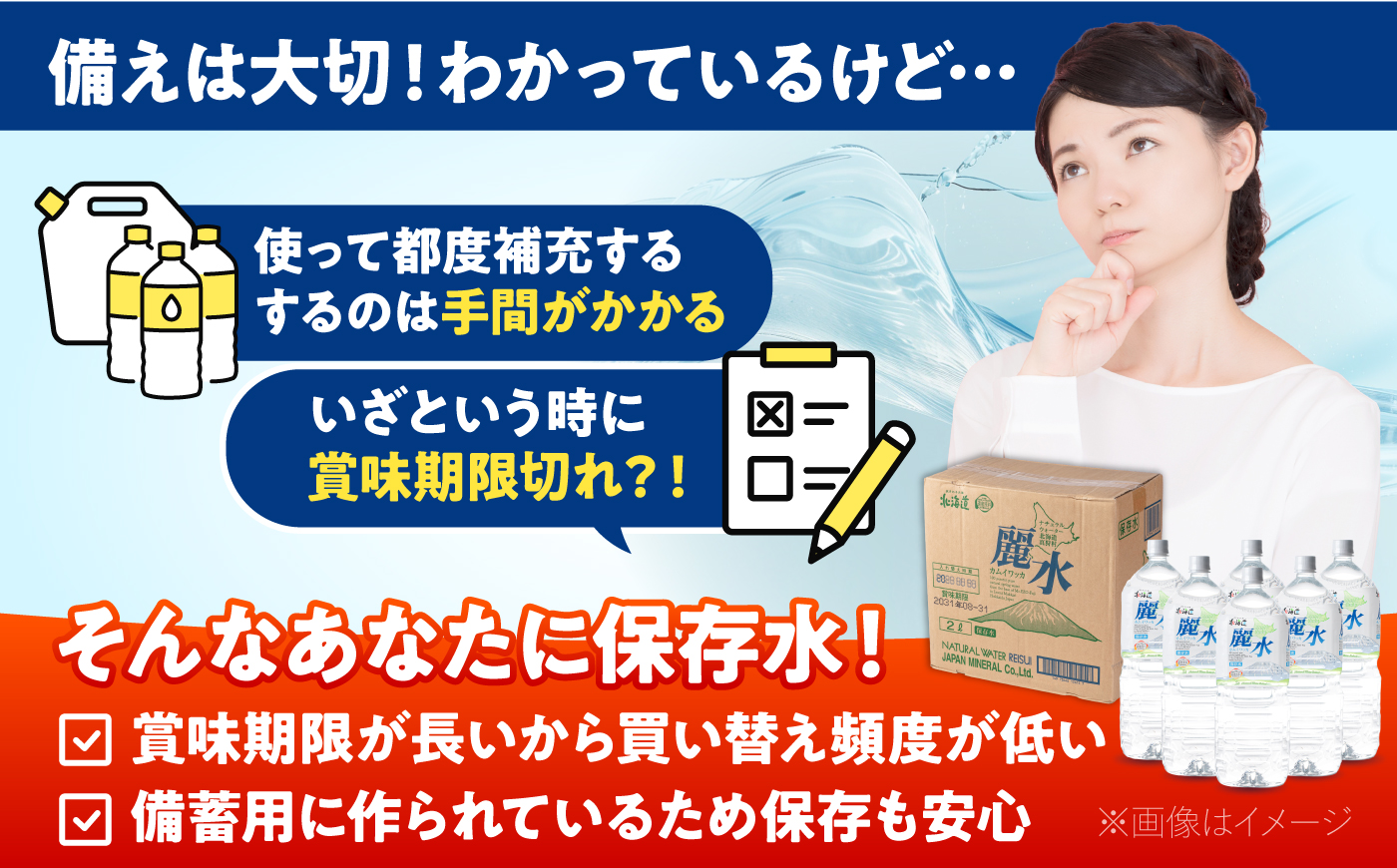 【5年保存水】北海道ミネラルウォーター カムイワッカ 麗水  2L×6本 | 水 ミネラルウォーター 5年 備蓄 軟水 | 株式会社ジャパン・ミネラル [BPAI004]