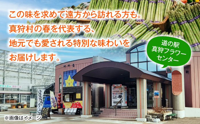 【2026年5月下旬以降順次発送】 グリーンアスパラ 1kg | 野菜 アスパラ アスパラガス やさい 北海道 産地直送 | 道の駅 真狩フラワーセンター [BPAM049]