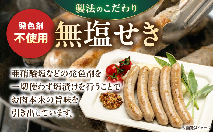 真狩産ハーブ豚使用 無塩せきウインナーソーセージ 計2kg（500g×4パック） | ウインナー ソーセージ 豚肉 おかず 小分け | 道の駅 真狩フラワーセンター [BPAM061]