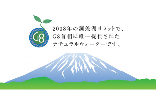 【全4回定期便】【5年保存水】北海道ミネラルウォーター カムイワッカ 麗水 2L×6本 | 水 ミネラルウォーター 5年 備蓄 軟水 [BPAI012]