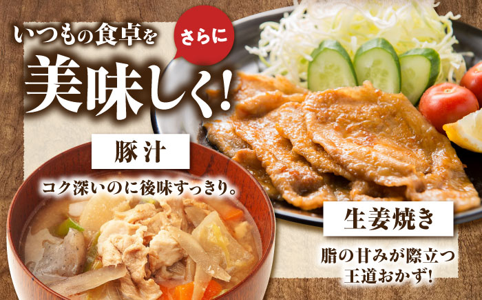 北海道真狩村産 ハーブ豚 ローススライス 計400g（200g×2パック） | ロース 豚肉 ブランド肉 スライス 真空パック 北海道 | 道の駅 真狩フラワーセンター [BPAM083]