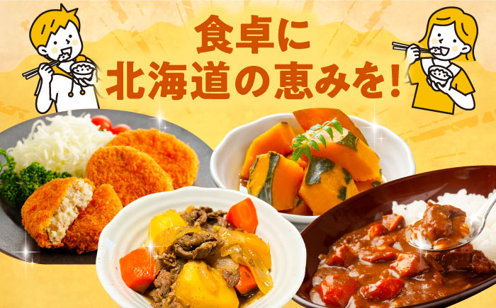 【2026年11月下旬以降発送】 秋の味覚セット（小）（じゃがいも5kg・旬の農産物詰め合わせ） | 野菜セット 野菜 詰合せ じゃがいも 季節の野菜 | 道の駅 真狩フラワーセンター [BPAM001]