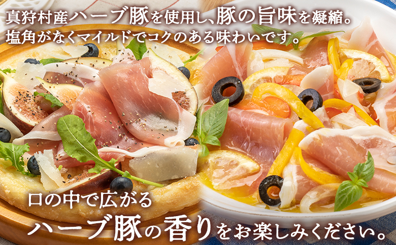 真狩産ハーブ豚使用生ハムローススライス 160ｇ×4パック【0118401】