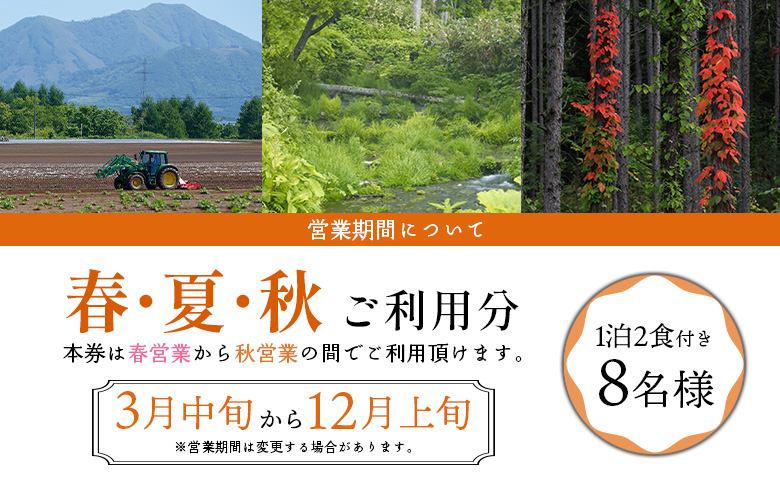 ããã«ãªãŒã宿æ³åžã1æ³2é£ä»ãïŒ8åæ§ïŒå®¿æ³æœèš1æ£è²žãåããïœæ¥ã»å€ã»ç§ããå©çšåïœã02009ã