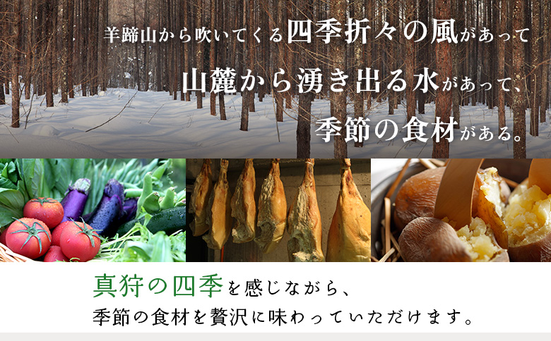 マッカリーナ宿泊券　1泊2食付き（4名様）　～冬期　ご利用分～【02011】