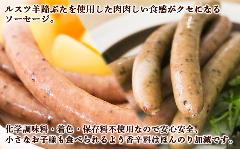 ルスツ 羊蹄ぶた ソーセージ 140g×12パック 計60本 オンライン 申請 ふるさと納税 北海道 留寿都 ウィンナー 無添加 豚肉 豚 肉 BBQ 焼肉 アウトドア 朝食 お弁当 おかず 惣菜 おつまみ 留寿都産 国産 留寿都村【2200501】