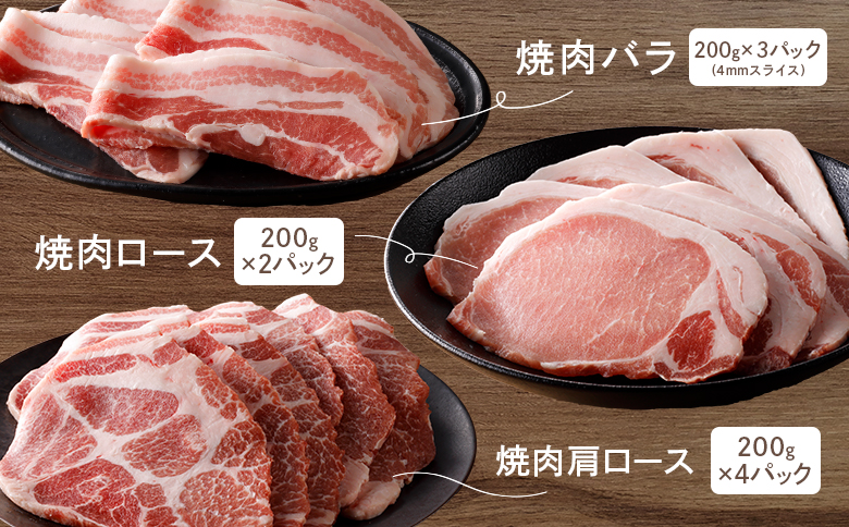 ルスツ羊蹄ぶた 徳用 焼肉セット バラ 肩ロース ロース 1.8kg オンライン 申請 ふるさと納税 北海道 留寿都 豚肉 豚 ブランド豚 肉 お肉 ポーク 焼肉 4mm スライス 小分け 便利 冷凍 国産 お取り寄せ 留寿都村【2201702】