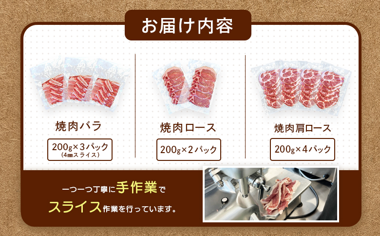 ルスツ羊蹄ぶた 徳用 焼肉セット バラ 肩ロース ロース 1.8kg オンライン 申請 ふるさと納税 北海道 留寿都 豚肉 豚 ブランド豚 肉 お肉 ポーク 焼肉 4mm スライス 小分け 便利 冷凍 国産 お取り寄せ 留寿都村【2201702】