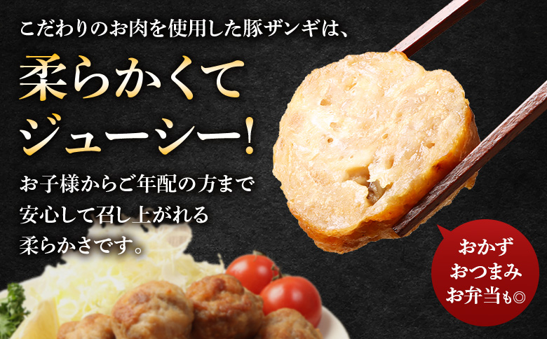 留寿都産　ルスツ羊蹄ぶた　『徳用』豚ザンギセット（豚ザンギ【約2.8kg】）【28014】