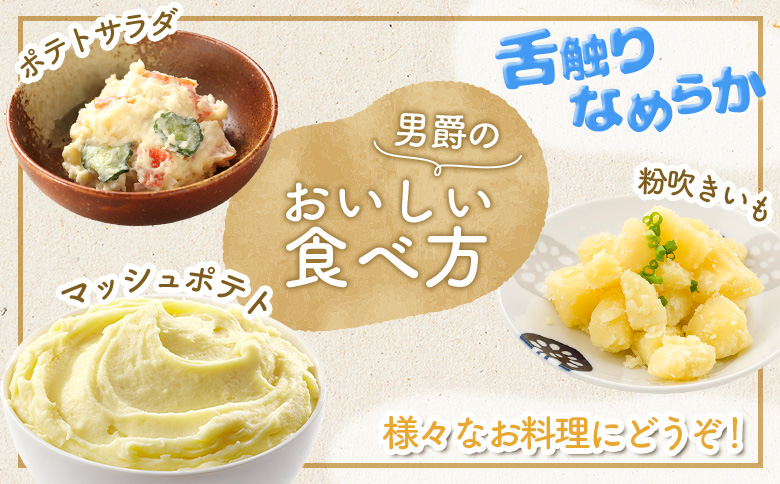 新じゃがいも 男爵 5kg いも おいも 芋 イモ ジャガイモ ポテト だんしゃく オンライン 申請 ふるさと納税 北海道 留寿都 野菜 根菜 産地直送 新鮮 採れたて ポテトサラダ コロッケ マッシュポテト 5キロ 留寿都村【2401401】