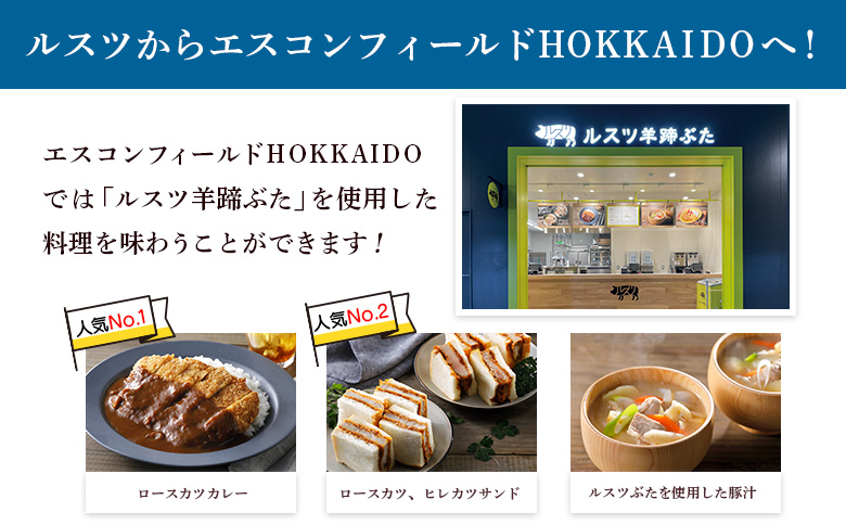 留寿都産　ルスツ羊蹄ぶた　『徳用』昆布締めチャーシューセット（昆布締めチャーシュー【約2.4kg】）【28012】