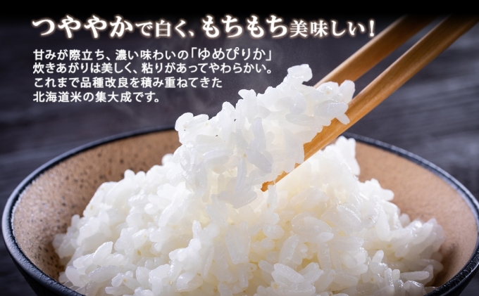 北海道産 ゆめぴりか ななつぼし 食べ比べ セット 無洗米 5kg 各2袋 計20kg 米 特A 白米 お取り寄せ ごはん ブランド米 ようてい農業協同組合 ホクレン 送料無料 北海道 倶知安町