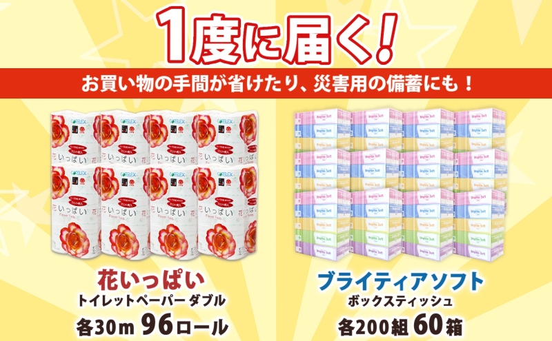 åæµ·é è±ãã£ã±ã ãã€ã¬ããããŒã㌠30ïœ 96ããŒã« ããã« è±æ ãã©ã€ãã£ã¢ãœãã ããã¯ã¹ ãã£ãã·ã¥ 200çµ 60ç®± é²çœ åžžåå ããªã³ã ããŒã㌠ãŸãšãè²·ã ãªãµã€ã¯ã« æ¶èå çæŽ»å¿
éå åè éæç¡æ å¶ç¥å®çº æ¥çšå