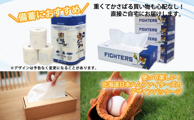 定期便 2ヵ月毎 全6回 北海道 日本ハムファイターズ トイレットペーパー ダブル 30ｍ巻き 96ロール ボックス ティッシュ セット 日本製 香りつき まとめ買い リサイクル 防災 常備 消耗品 備蓄 日ハム ファイターズ 倶知安町 日用品 