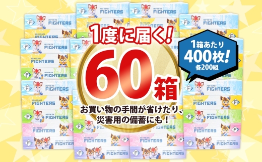 åæµ·éæ¥æ¬ãã ãã¡ã€ã¿ãŒãº ããã¯ã¹ãã£ãã·ã¥ 200çµ 400æ 60ç®± æ¥æ¬è£œ ãŸãšãè²·ã é²çœ åžžåå æ¥çšé貚 æ¶èå çæŽ»å¿
éå 倧容é åè ãªãµã€ã¯ã« ãã£ãã·ã¥ ããŒã㌠å¶ç¥å®çº ãã€ã¬