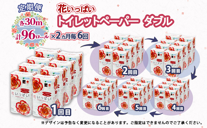 å®æäŸ¿ 2ãµææ¯ å
š6å è±ãã£ã±ã ãã€ã¬ããããŒã㌠30ïœ 96ããŒã« ããã« å
š18çš® è±æ ããªã³ã ããŒã éŠãä»ã ãŸãšãè²·ã ãªãµã€ã¯ã« ããŒã㌠é²çœ åžžåå æ¥çšé貚 æ¶èå çæŽ»å¿
éå åè åæµ·é å¶ç¥å®çº