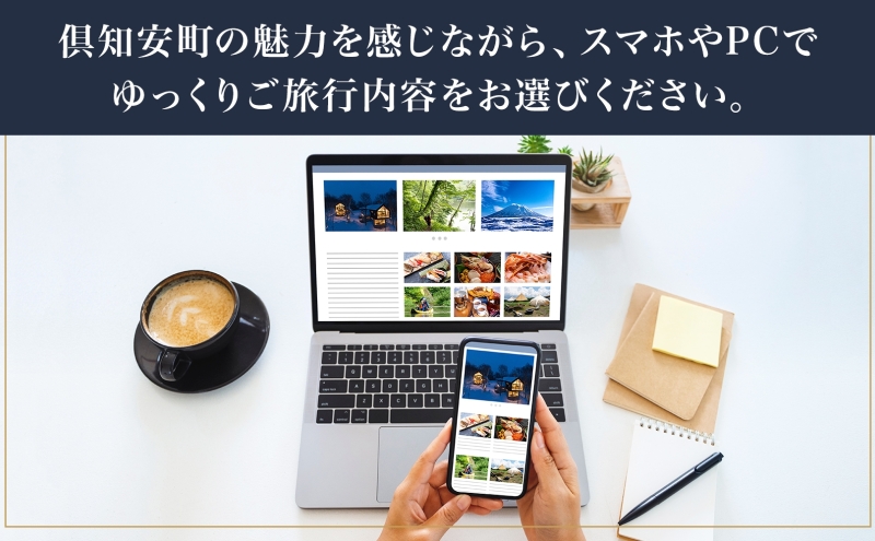 ãåæµ·éãã¢ãŒããã»ã³ å¶ç¥å®çº åŸããéžã¹ãæ
è¡Webã«ã¿ãã°ã§äœ¿ããïŒ æ
è¡ã¯ãŒãã³ïŒ1,500,000ååïŒ æ
è¡åž 宿æ³åž 飲é£åž äœéšãµãŒãã¹åž æž©æ³ ãé£äºåž ãã±ãã ã¹ããŒãã±ãã